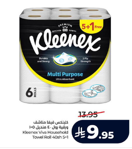 available at LULU Hypermarket in KSA, Saudi Arabia, Saudi - Hafar Al Batin