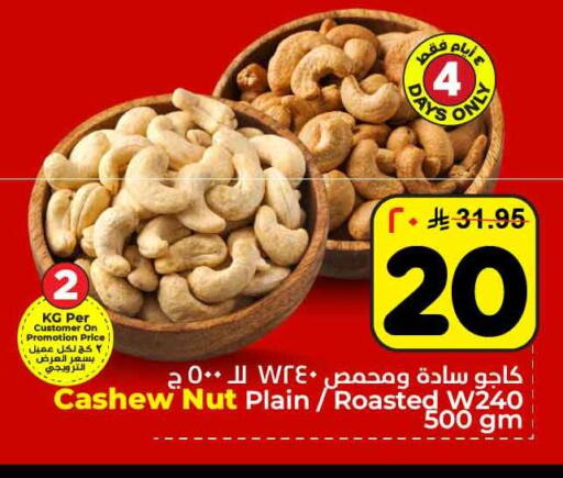 available at Hyper Al Wafa in KSA, Saudi Arabia, Saudi - Al-Kharj