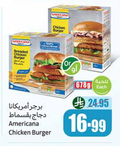 available at أسواق عبد الله العثيم in مملكة العربية السعودية, السعودية, سعودية - رفحاء