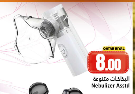 available at دانة هايبرماركت in قطر - الدوحة