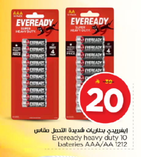 available at Nesto in KSA, Saudi Arabia, Saudi - Buraidah