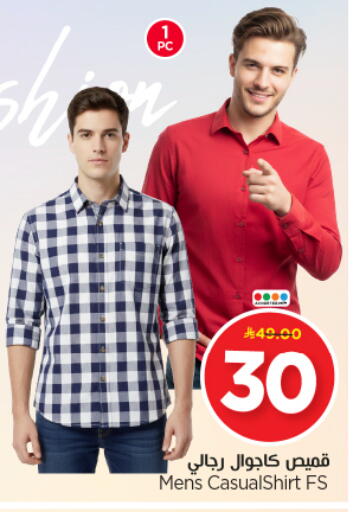 available at Nesto in KSA, Saudi Arabia, Saudi - Riyadh