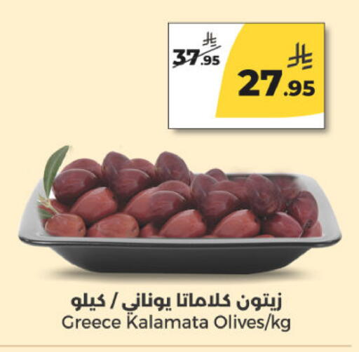 available at Danah Daily Fresh in KSA, Saudi Arabia, Saudi - Riyadh
