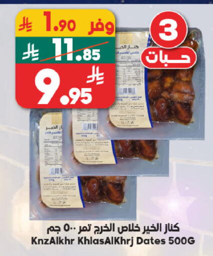 available at Dukan in KSA, Saudi Arabia, Saudi - Mecca