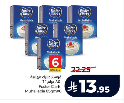 available at لولو هايبرماركت in مملكة العربية السعودية, السعودية, سعودية - الجبيل‎