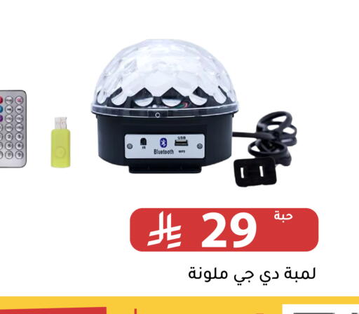 available at Family Discount in KSA, Saudi Arabia, Saudi - Riyadh