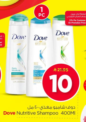 available at Nesto in KSA, Saudi Arabia, Saudi - Al Khobar