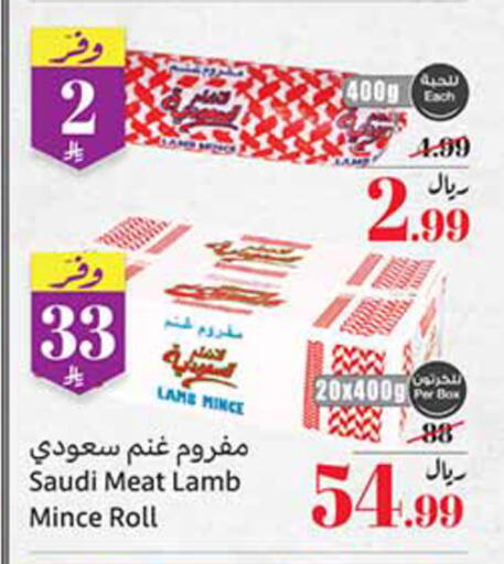 available at أسواق عبد الله العثيم in مملكة العربية السعودية, السعودية, سعودية - الطائف