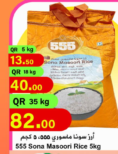 available at احلى مارت in قطر - الدوحة