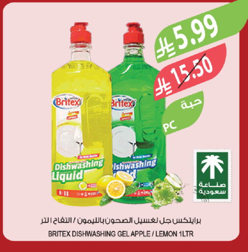 Apple Lemon available at المزرعة in مملكة العربية السعودية, السعودية, سعودية - الخبر‎