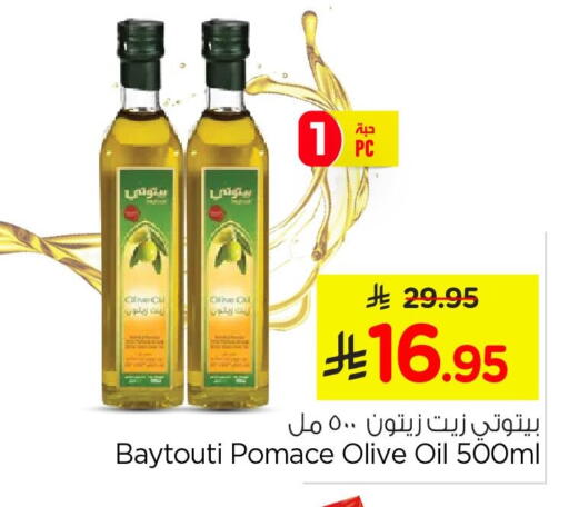 available at نستو in مملكة العربية السعودية, السعودية, سعودية - الجبيل‎