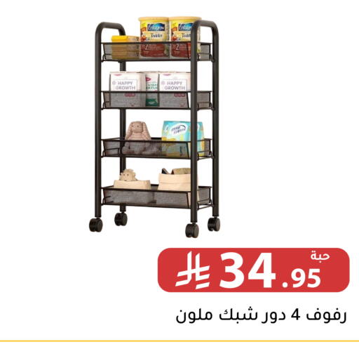 available at Family Discount in KSA, Saudi Arabia, Saudi - Riyadh