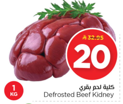 available at نستو in مملكة العربية السعودية, السعودية, سعودية - الرياض