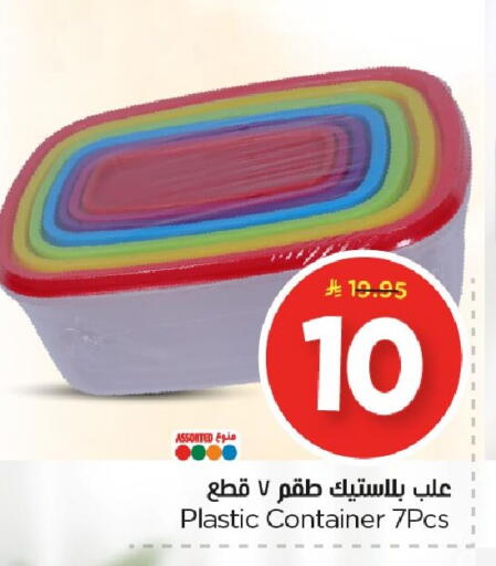 available at Nesto in KSA, Saudi Arabia, Saudi - Al Hasa