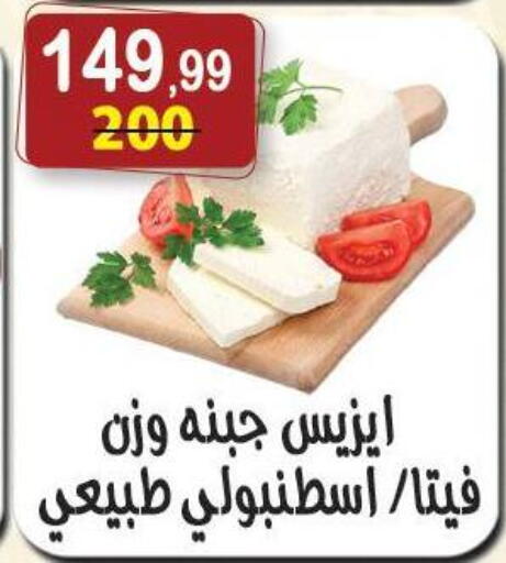 available at هايبر النسر in Egypt - القاهرة