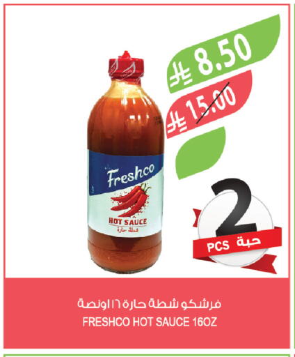 available at المزرعة in مملكة العربية السعودية, السعودية, سعودية - القطيف‎