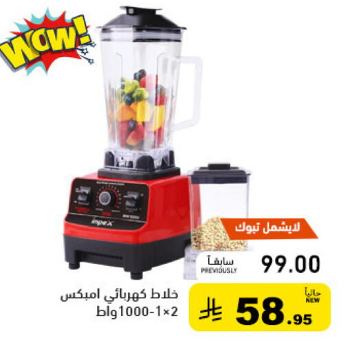 available at أسواق رامز in مملكة العربية السعودية, السعودية, سعودية - حفر الباطن