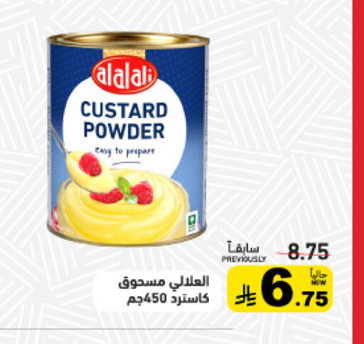 available at أسواق رامز in مملكة العربية السعودية, السعودية, سعودية - حفر الباطن