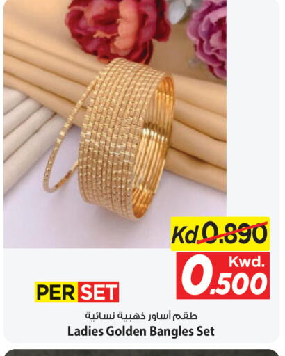 available at Mark & Save in Kuwait - Kuwait City