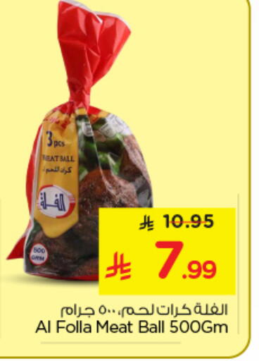 available at Nesto in KSA, Saudi Arabia, Saudi - Riyadh