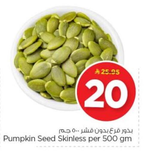 Pumpkin available at نستو in مملكة العربية السعودية, السعودية, سعودية - الرياض