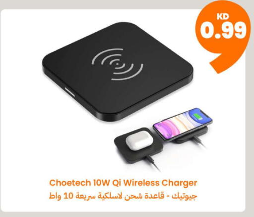 available at Taw9eel.com in Kuwait - Kuwait City