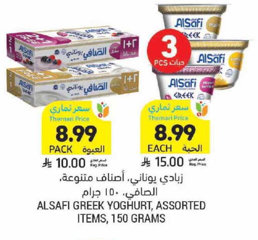 available at أسواق التميمي in مملكة العربية السعودية, السعودية, سعودية - تبوك