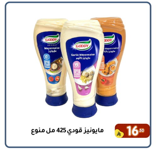 Garlic available at Family Discount in KSA, Saudi Arabia, Saudi - Dammam