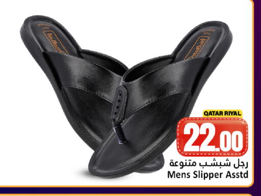 available at Dana Hypermarket in Qatar - Umm Salal