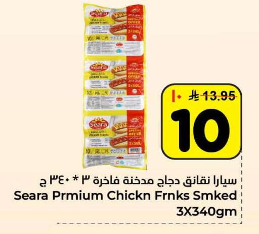 available at Hyper Al Wafa in KSA, Saudi Arabia, Saudi - Ta'if