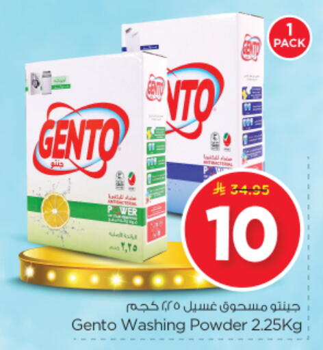 available at Nesto in KSA, Saudi Arabia, Saudi - Riyadh