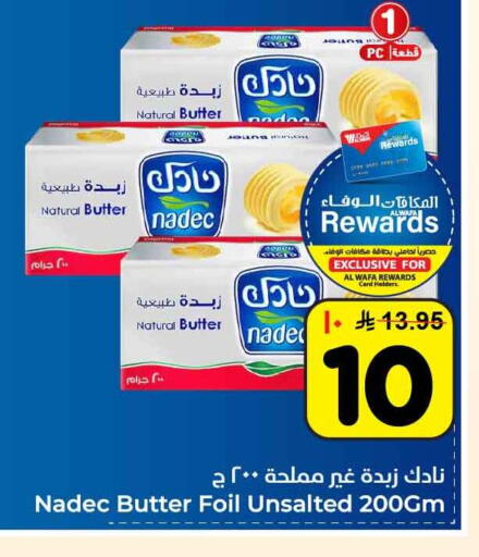 available at هايبر الوفاء in مملكة العربية السعودية, السعودية, سعودية - الطائف