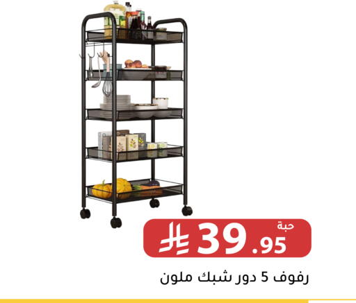 available at Family Discount in KSA, Saudi Arabia, Saudi - Riyadh