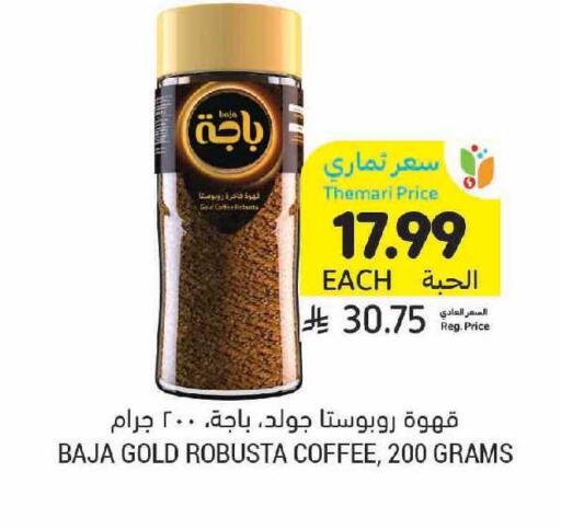 available at Tamimi Market in KSA, Saudi Arabia, Saudi - Tabuk