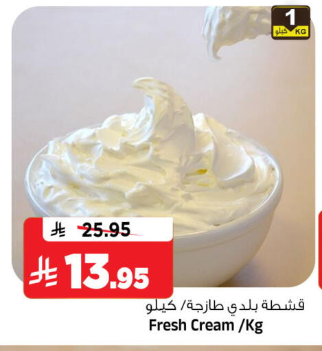 available at المدينة هايبرماركت in مملكة العربية السعودية, السعودية, سعودية - الرياض