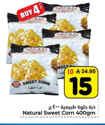 available at هايبر الوفاء in مملكة العربية السعودية, السعودية, سعودية - الرياض