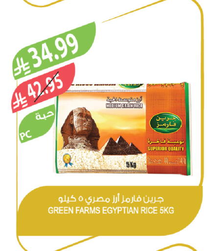 available at Farm  in KSA, Saudi Arabia, Saudi - Yanbu