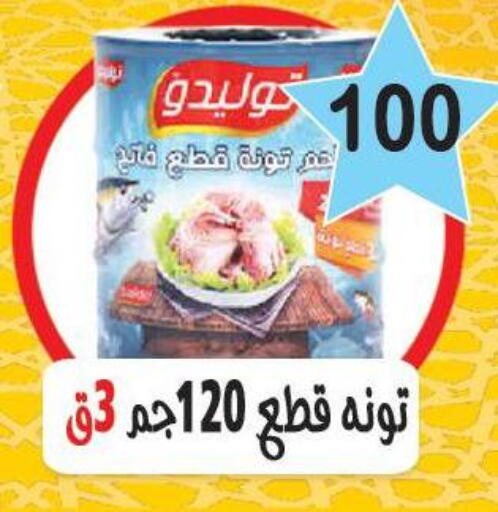 available at هايبر النسر in Egypt - القاهرة