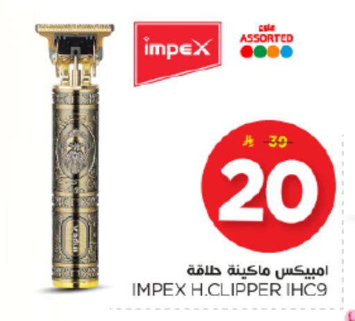 available at Nesto in KSA, Saudi Arabia, Saudi - Al Majmaah