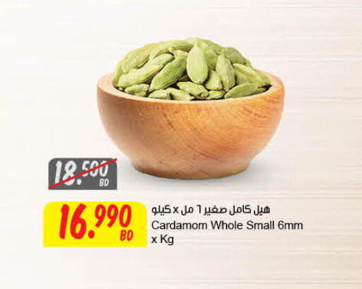 Cardamom available at The Sultan Center in Bahrain