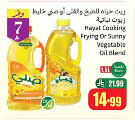 available at Othaim Markets in KSA, Saudi Arabia, Saudi - Rafha