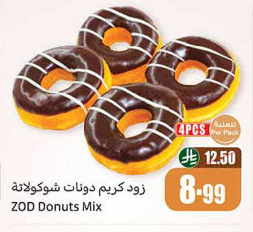 available at Othaim Markets in KSA, Saudi Arabia, Saudi - Al-Kharj
