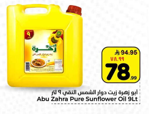 available at Hyper Al Wafa in KSA, Saudi Arabia, Saudi - Ta'if