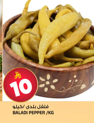 Pepper available at المدينة هايبرماركت in مملكة العربية السعودية, السعودية, سعودية - الرياض