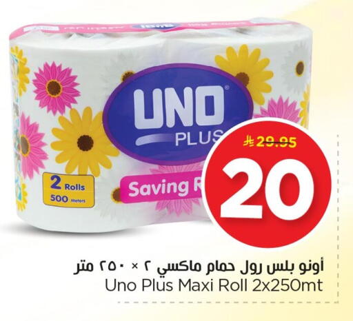 available at Nesto in KSA, Saudi Arabia, Saudi - Al Khobar