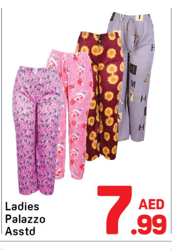 available at دي تو دي in الإمارات العربية المتحدة , الامارات - دبي