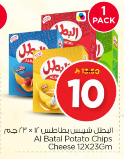 Potato available at نستو in مملكة العربية السعودية, السعودية, سعودية - بريدة