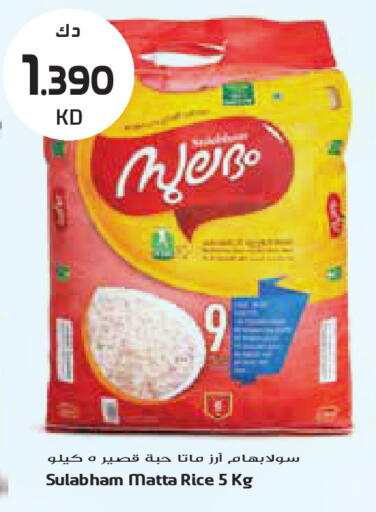 available at جراند كوستو in الكويت - محافظة الأحمدي