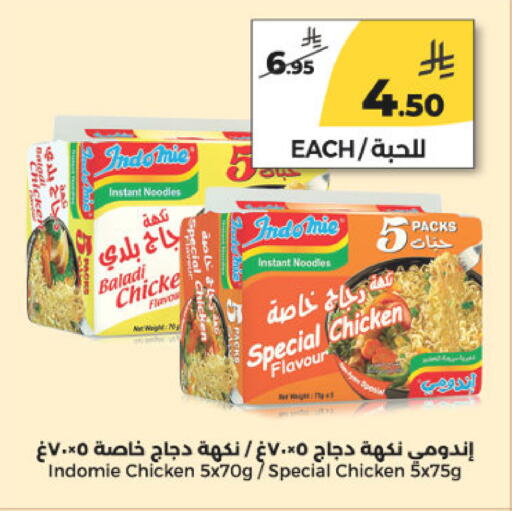 available at  دانة طازج يوميا in مملكة العربية السعودية, السعودية, سعودية - الرياض