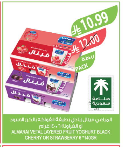 Cherry Strawberry available at المزرعة in مملكة العربية السعودية, السعودية, سعودية - الخبر‎